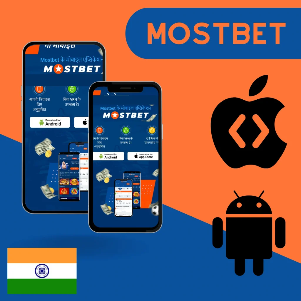 Mostbet Mobile App India